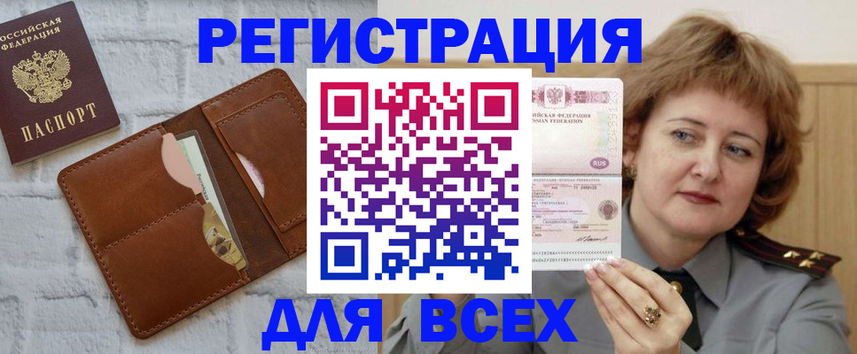 прописка гарантия в Балахне