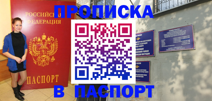 миграционный учет в Балахне